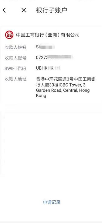 港币转入证券怎么收费