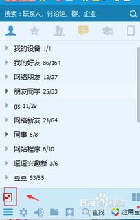 如何给股票设置佣金提醒 如何给股票设置佣金提醒