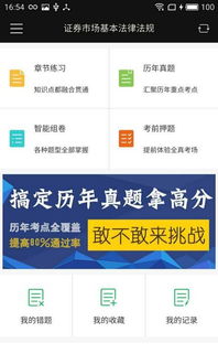 证券操作员怎么样考试 证券操作员怎么样考试