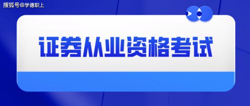 证券操作员怎么样考试 证券操作员怎么样考试
