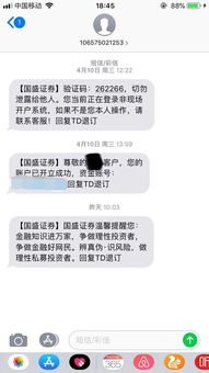 国都证券账户怎么找回