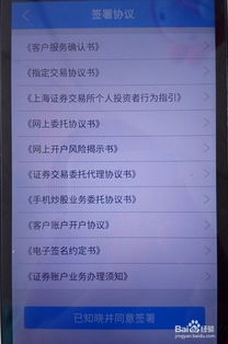 如何开户艺术品股票账户