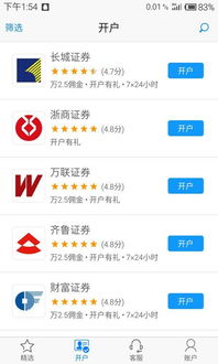 怎么查询证券开了几个户 怎么查询证券开了几个户
