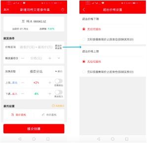 证券行情怎么设置