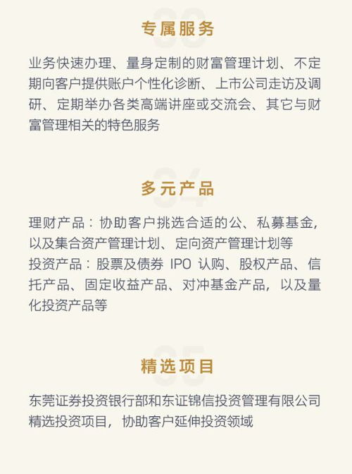 东莞证券员工学历怎么样