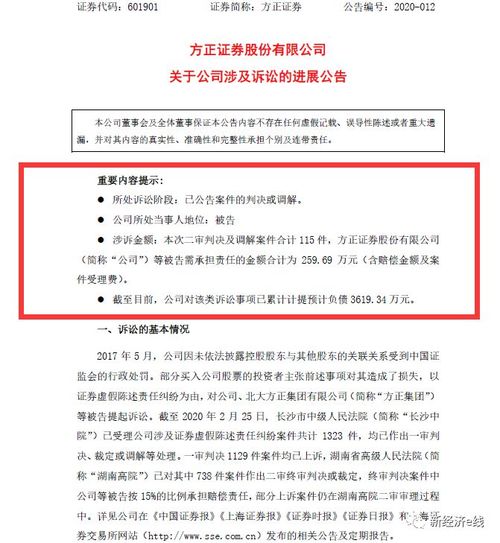 证券赔偿怎么委托 证券赔偿怎么委托