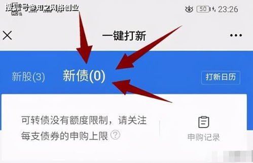 腾讯证券新债怎么玩
