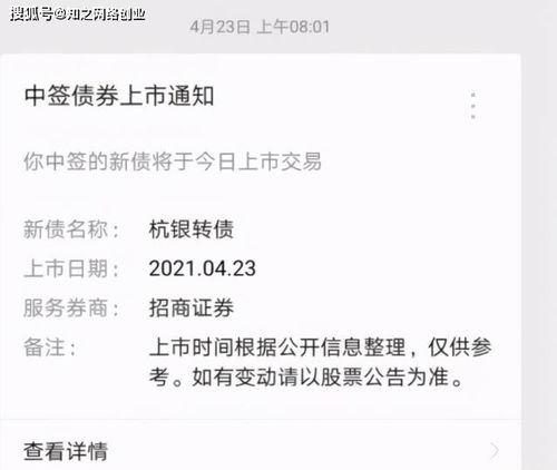 腾讯证券新债怎么玩