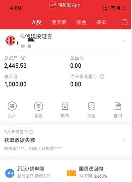 中信证券怎么看自己中签