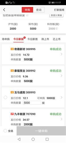 平安证券怎么预约新股