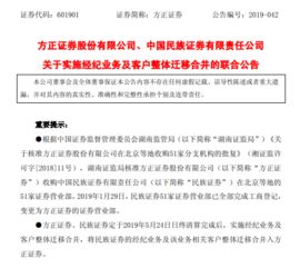 民族证券怎么收购