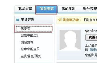 如何在淘宝卖出股票账户