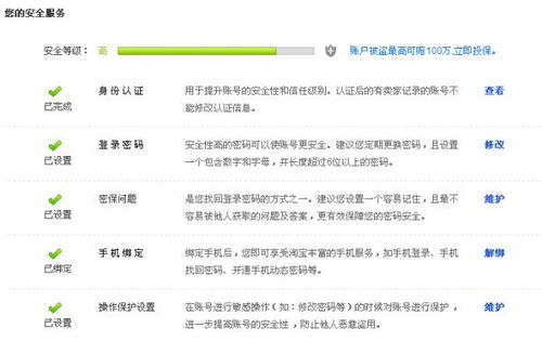 如何在淘宝卖出股票账户