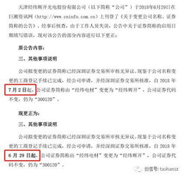 怎么写证券公司