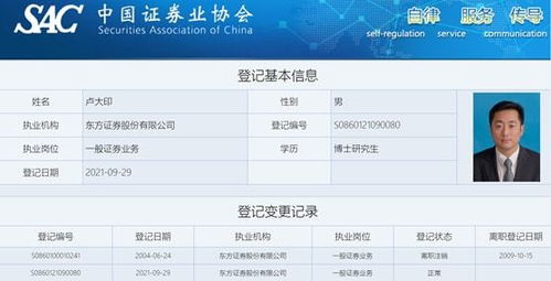 东方证券工作怎么样
