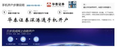 给华泰证券开户怎么赚钱