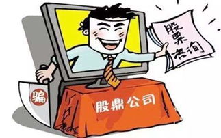 股票被骗如何追回