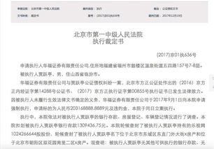 华福证券怎么无法交易