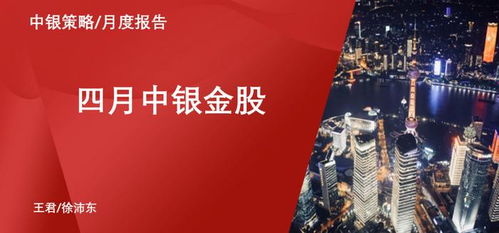 中银证券金融部怎么样 中银证券金融部怎么样