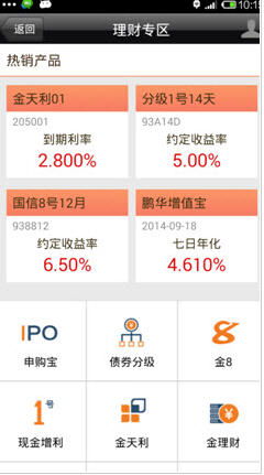 国信证券怎么办理手机