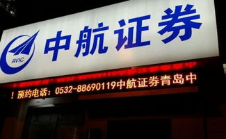 中航证券怎么上市