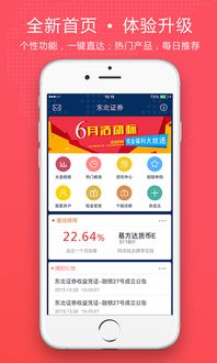 东北证券怎么使用