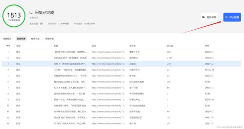 证券代码怎么导出 证券代码怎么导出