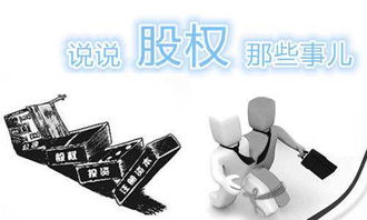 如何开除股票小股东