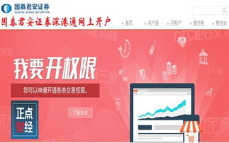 君安证券怎么操作开户