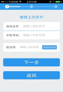 君安证券怎么操作开户