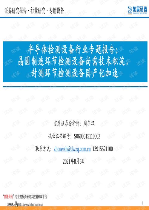 东吴证券怎么查基金号