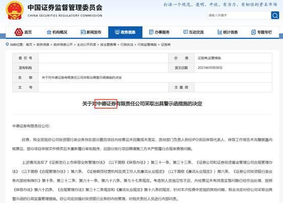 怎么进行证券保荐