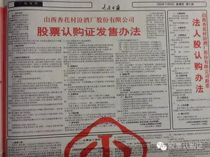 股票认购证如何摇号 股票认购证如何摇号