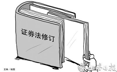 证券法怎么读