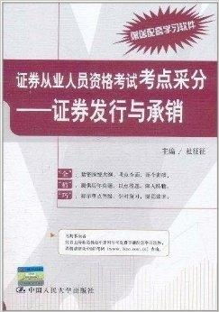 证券执业怎么考