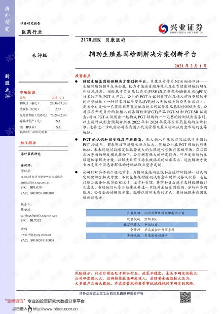 证券测评怎么解决 证券测评怎么解决