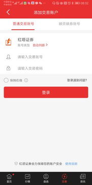 证券账号怎么填 证券账号怎么填