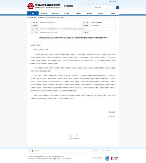 五矿证券怎么改银行卡