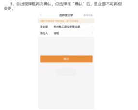万1证券怎么开通