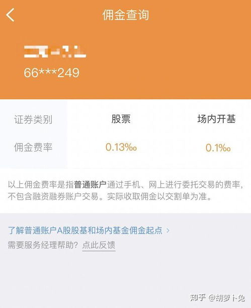 万1证券怎么开通