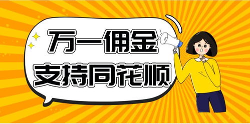 万1证券怎么开通
