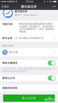 微信如何买股票 微信如何买股票