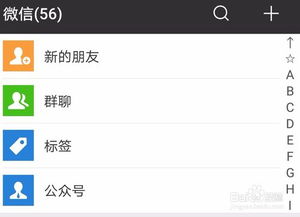 微信如何买股票 微信如何买股票