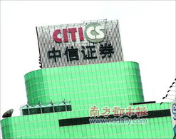 北京中信证券租房怎么样