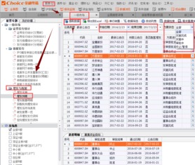 如何查看增发股票