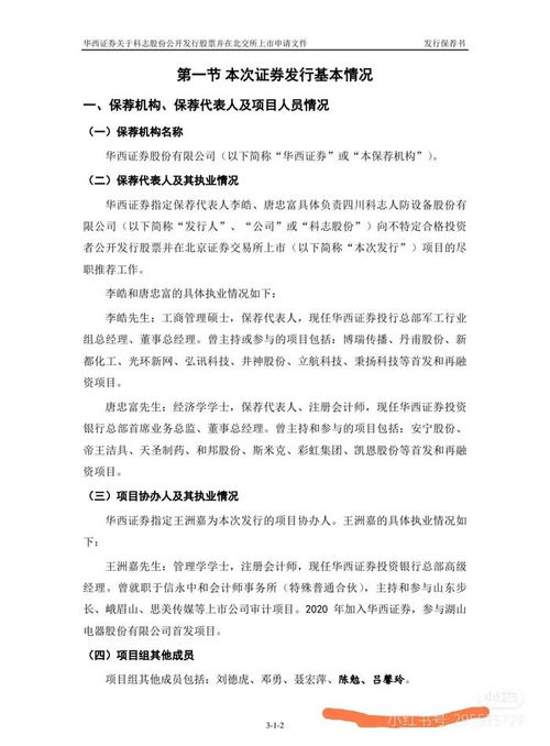 证券老师怎么称呼