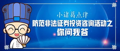 证券投资怎么提问
