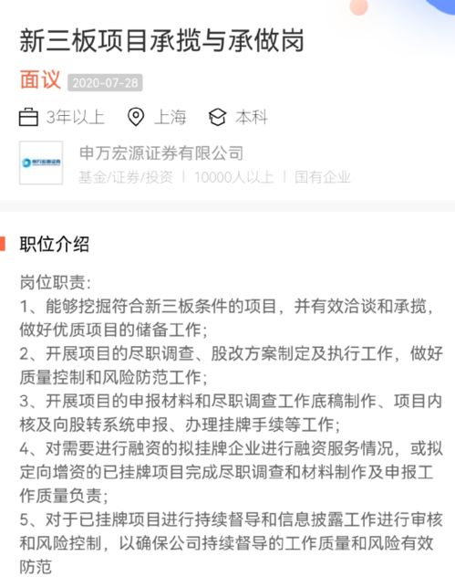 证券投资怎么提问