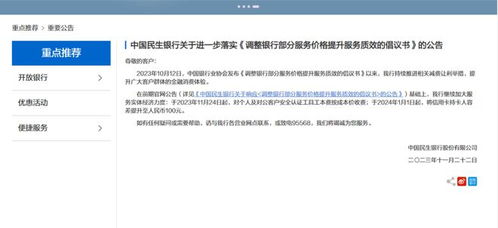 平安银行怎么添加证券