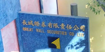 长城证券怎么更名了
